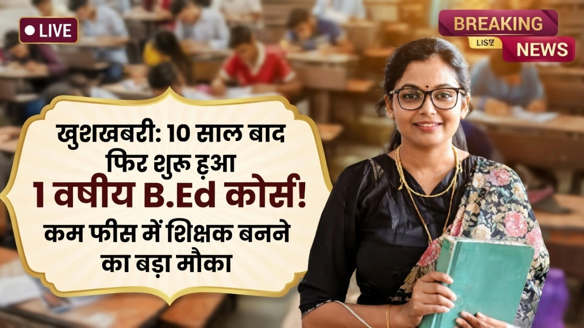 B.Ed 1 Year Course 2026