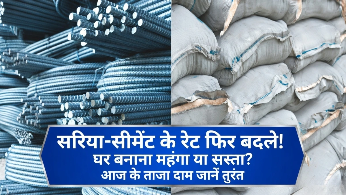 Construction Material Price