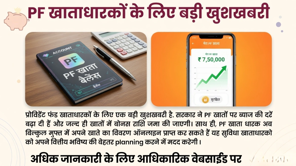 EPFO 3.0 new updates 2026