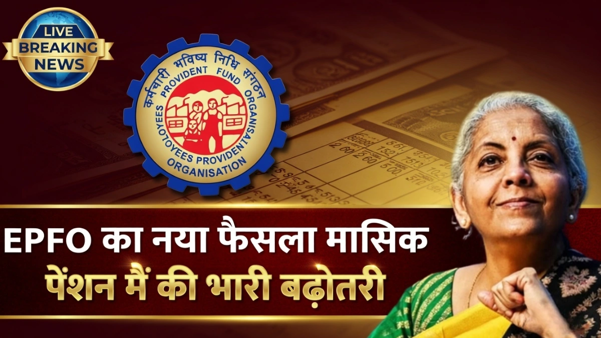 EPFO minimum pension