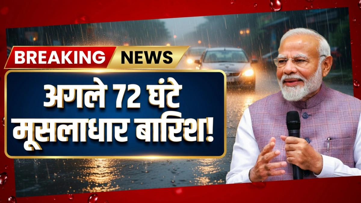 IMD weather alert India