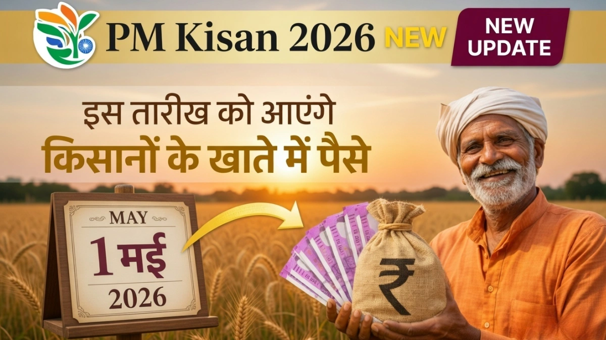 PM kisan e-KYC last date 2026