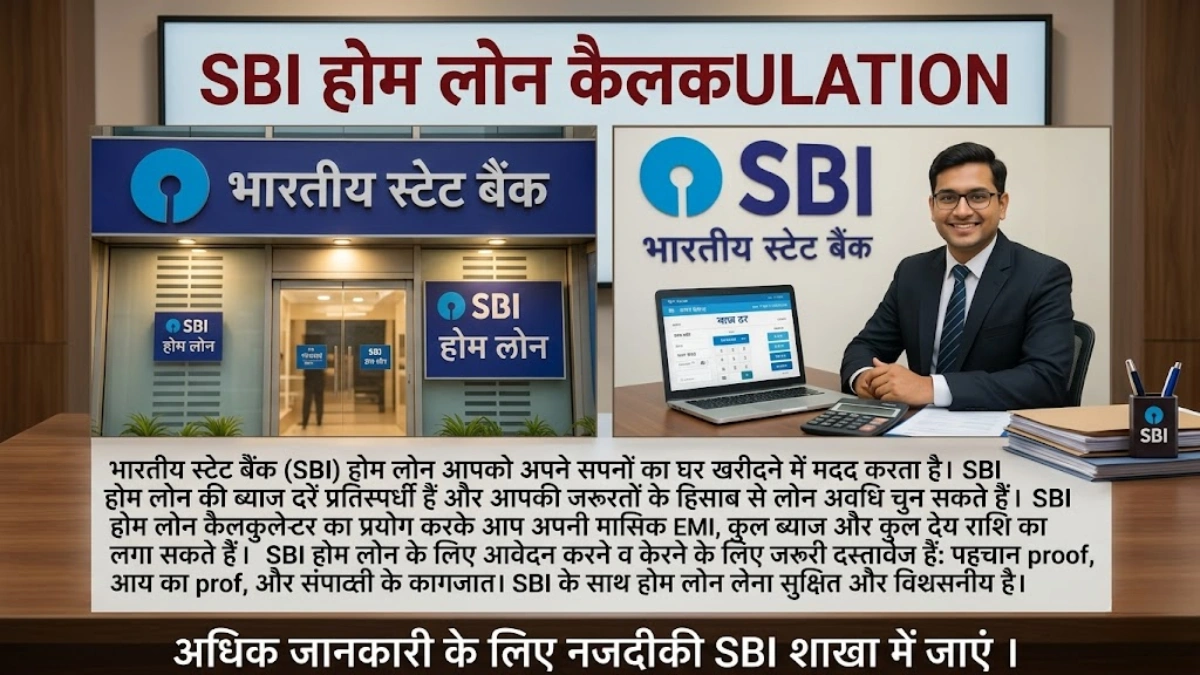 SBI Home Loan Eligibility