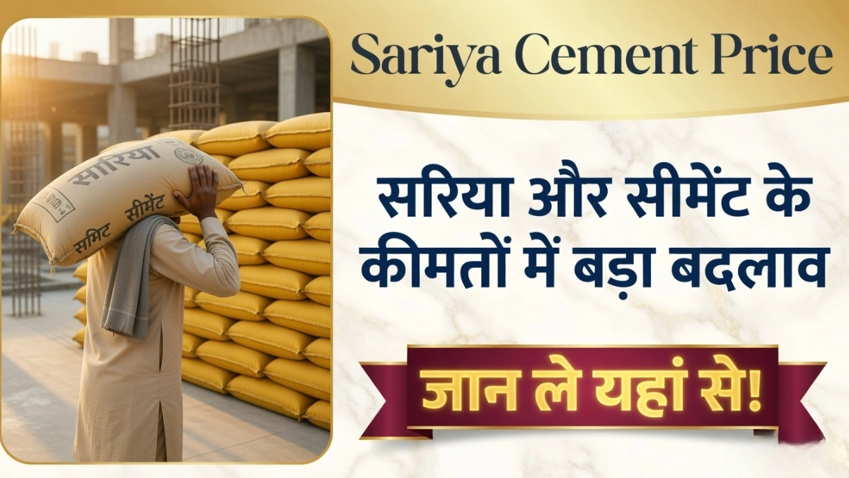 Sariya Cement Price Today